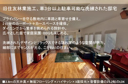 大田区東雪谷５丁目　中古一戸建て　28,000万円　　 建物画像1