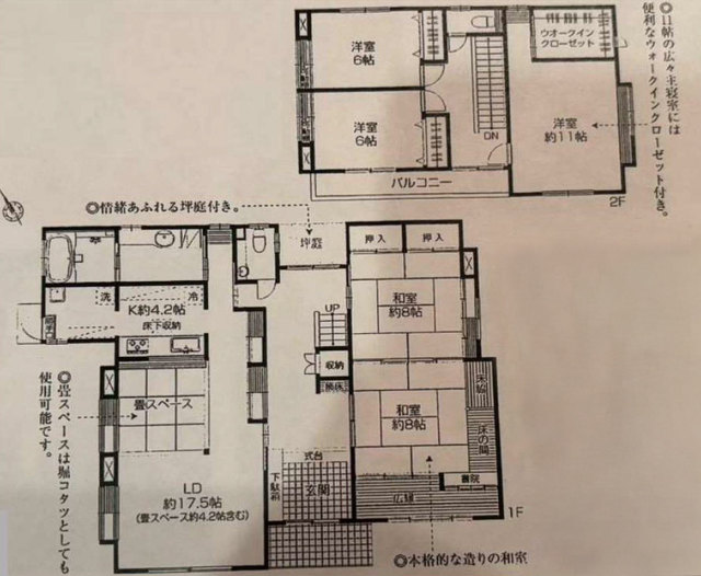 物件画像 杉並区高井戸東2丁目 中古一戸建て