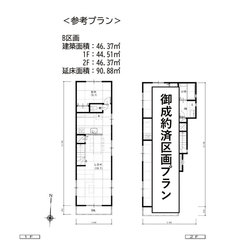 大田区南千束２丁目　土地　B区画　10,500万円　　 建物画像1