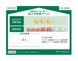 大田区東蒲田２丁目　新築一戸建て　A号棟　9,090万円　 建物画像1