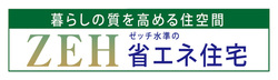 大田区東蒲田２丁目　新築一戸建て　A号棟　9,090万円　 建物画像1