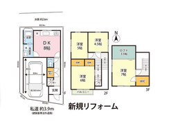 世田谷区北烏山４丁目　中古一戸建て　3,980万円　 建物画像1