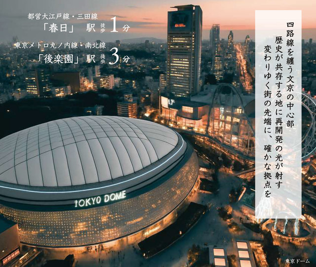 物件画像 文京区本郷4丁目 土地