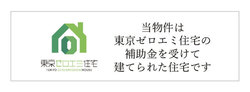 杉並区堀ノ内２丁目　新築一戸建て　8,280万円 建物画像1