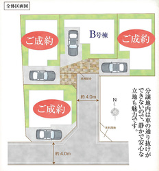 世田谷区粕谷３丁目　新築一戸建て　B号棟　9,190万円　 建物画像1