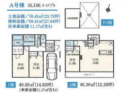 杉並区上井草４丁目　新築一戸建て　A号棟　6,580万円　 建物画像1