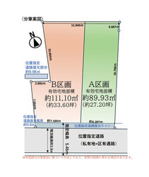 目黒区南２丁目　土地　B区画　14,000万円　　 建物画像1