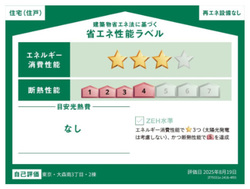 大田区大森南3丁目　新築一戸建て　A棟　4,480万円　　 建物画像1