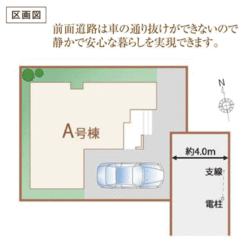 杉並区上高井戸２丁目　新築一戸建て　A号棟　8,790万円　 建物画像1