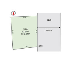 江東区東砂3丁目　土地　1号地 おすすめ画像1