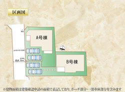 世田谷区北烏山６丁目　新築一戸建て　B号棟　10,590万円　　 建物画像1