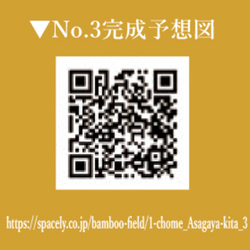 杉並区阿佐谷北１丁目　新築一戸建て　3号棟　13,480万円 建物画像1