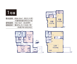 大田区北馬込２丁目　新築一戸建て　1号棟 おすすめ画像1