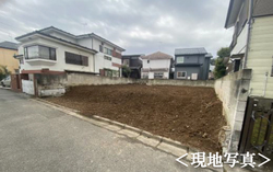 世田谷区祖師谷５　土地　B区画　7,180万円　 建物画像1