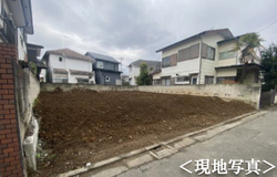 世田谷区祖師谷５　土地　B区画　7,180万円　 建物画像1