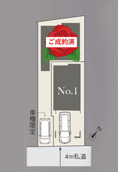 豊島区長崎６丁目　新築一戸建て　1号棟　8,080万円　　 建物画像1