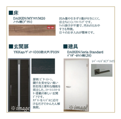 中野区若宮１丁目　新築一戸建て　8,280万円　 建物画像1