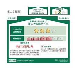 品川区豊町６丁目　新築一戸建て　A号棟　14,980万円　　 建物画像1
