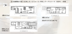 中野区野方１丁目　新築一戸建て　C区画　11,850万円 建物画像1