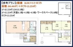 大田区久が原５丁目　土地　6,480万円　 建物画像1