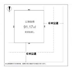 台東区日本堤１丁目　土地　10,300万円　 建物画像1