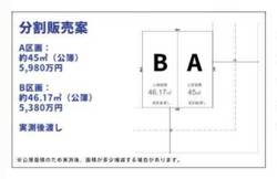 台東区日本堤１丁目　土地　10,300万円　 建物画像1