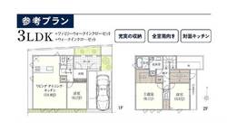 杉並区清水３丁目　土地　No.4　10,980万円 建物画像1