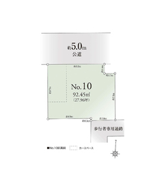 杉並区清水３丁目　土地　No.10 おすすめ画像1