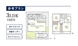 杉並区清水３丁目　土地　No.15　11,680万円 建物画像1