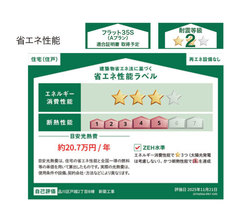 品川区戸越２丁目　新築一戸建て　B棟　14,280万円　　 建物画像1