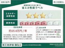 杉並区阿佐谷北１丁目　新築一戸建て　12,999万円　 建物画像1