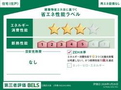 江東区大島７丁目　新築一戸建て　1号棟　9,190万円　 建物画像1