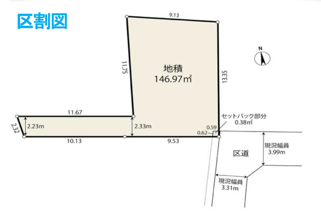 物件画像 中野区野方4丁目 土地