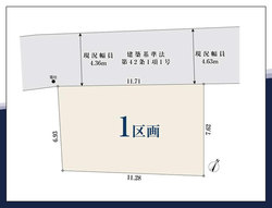 大田区南馬込３丁目　土地　6,380万円　 建物画像1