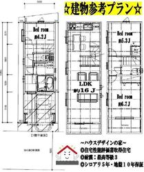 建物参考プラン