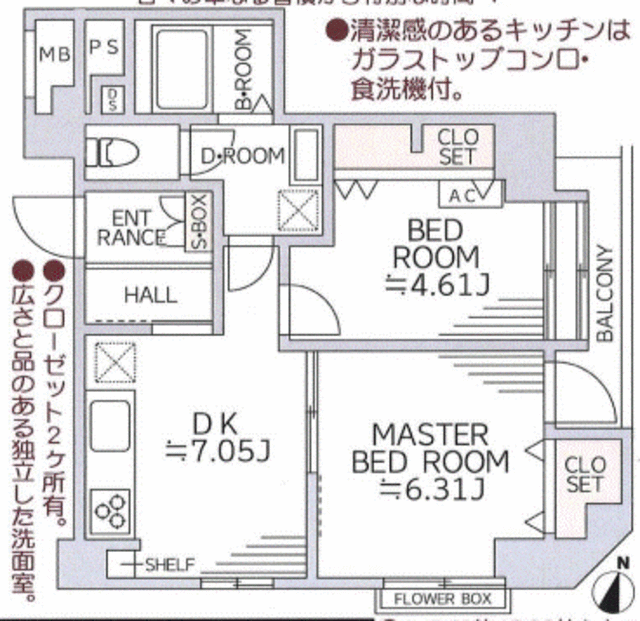 柿の木坂エースマンション 2階 間取り図